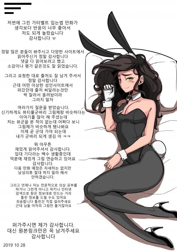 manga_76510750_06ed_017.webp