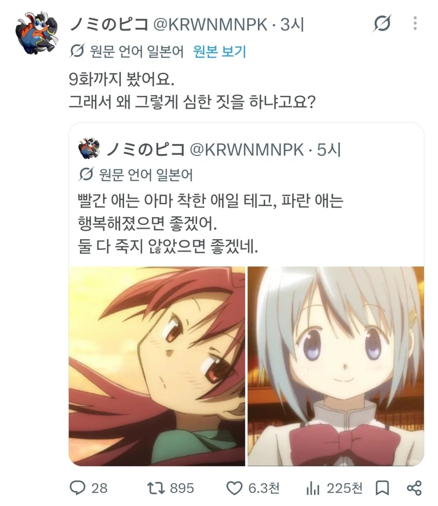 동정이라고 놀림받는 소꿉친구.manga 이미지 2