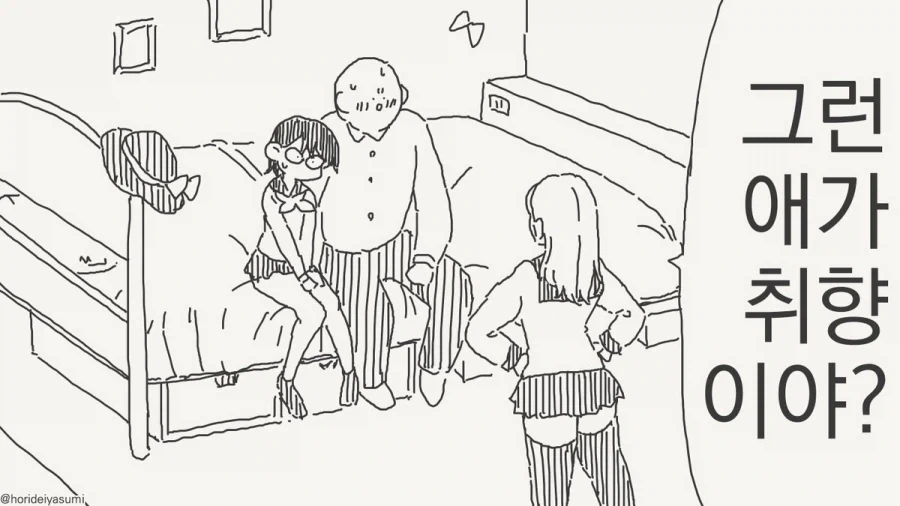 내로남불.manhwa 이미지 2