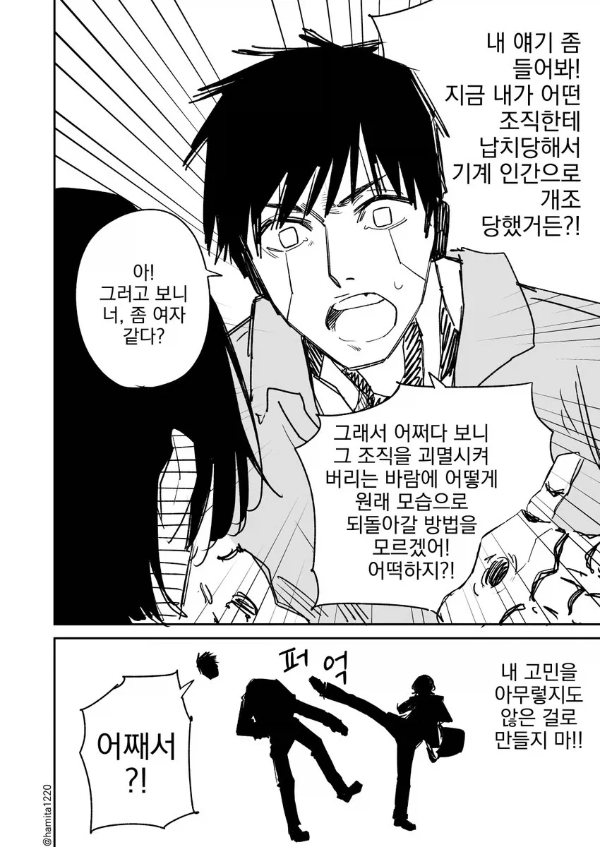 manga_76510839_845d_002.webp