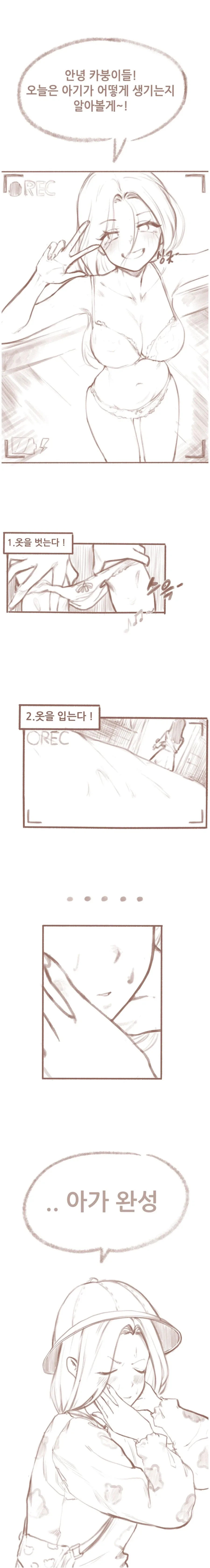 블리치) 우류 의외의 떡밥 이미지 2