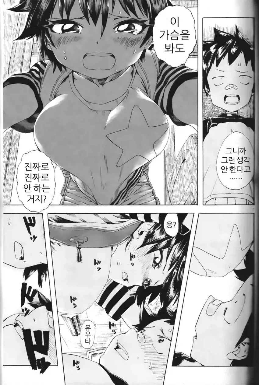 manga_76511012_1c26_006.webp