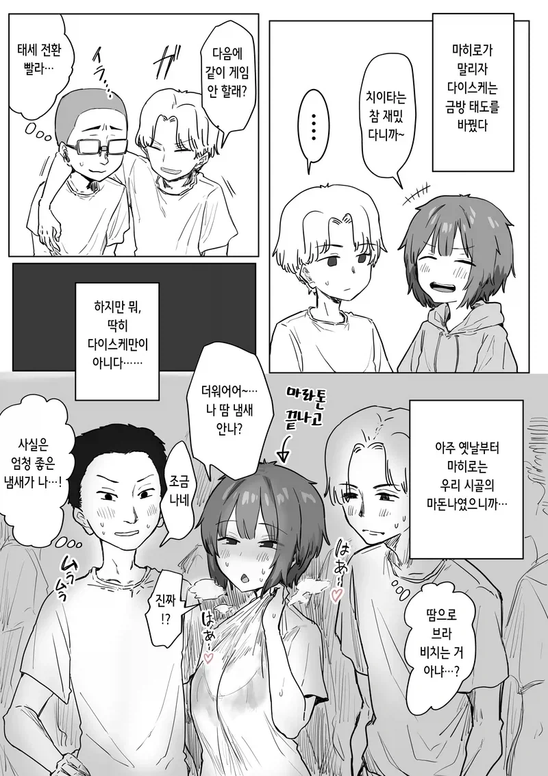manga_76511077_ff7b_002.webp