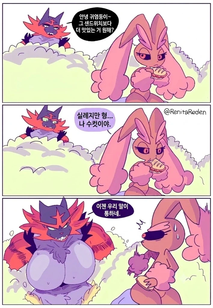 전생 했더니 흰 수염 만화 이미지 2