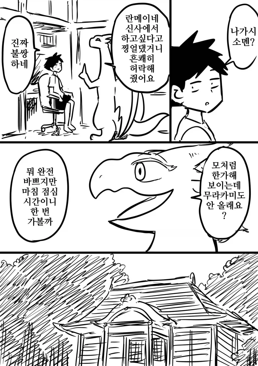 더블데이트에 대해 뭔가 잘못알고있는 여성 이미지 2