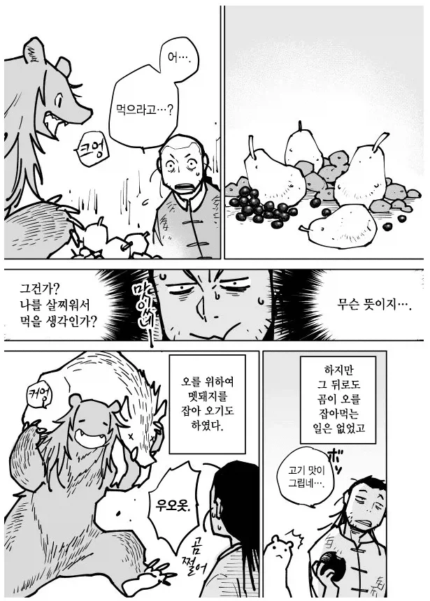 manga_76511642_f1e1_003.webp