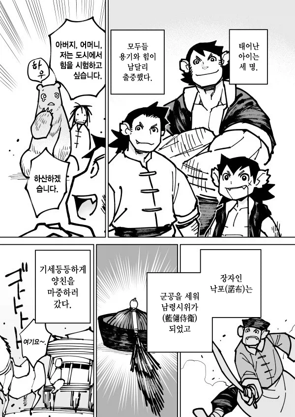 manga_76511642_f1e1_006.webp