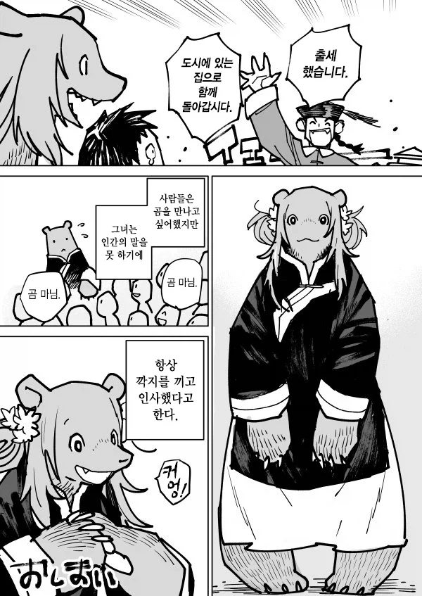 manga_76511642_f1e1_007.webp