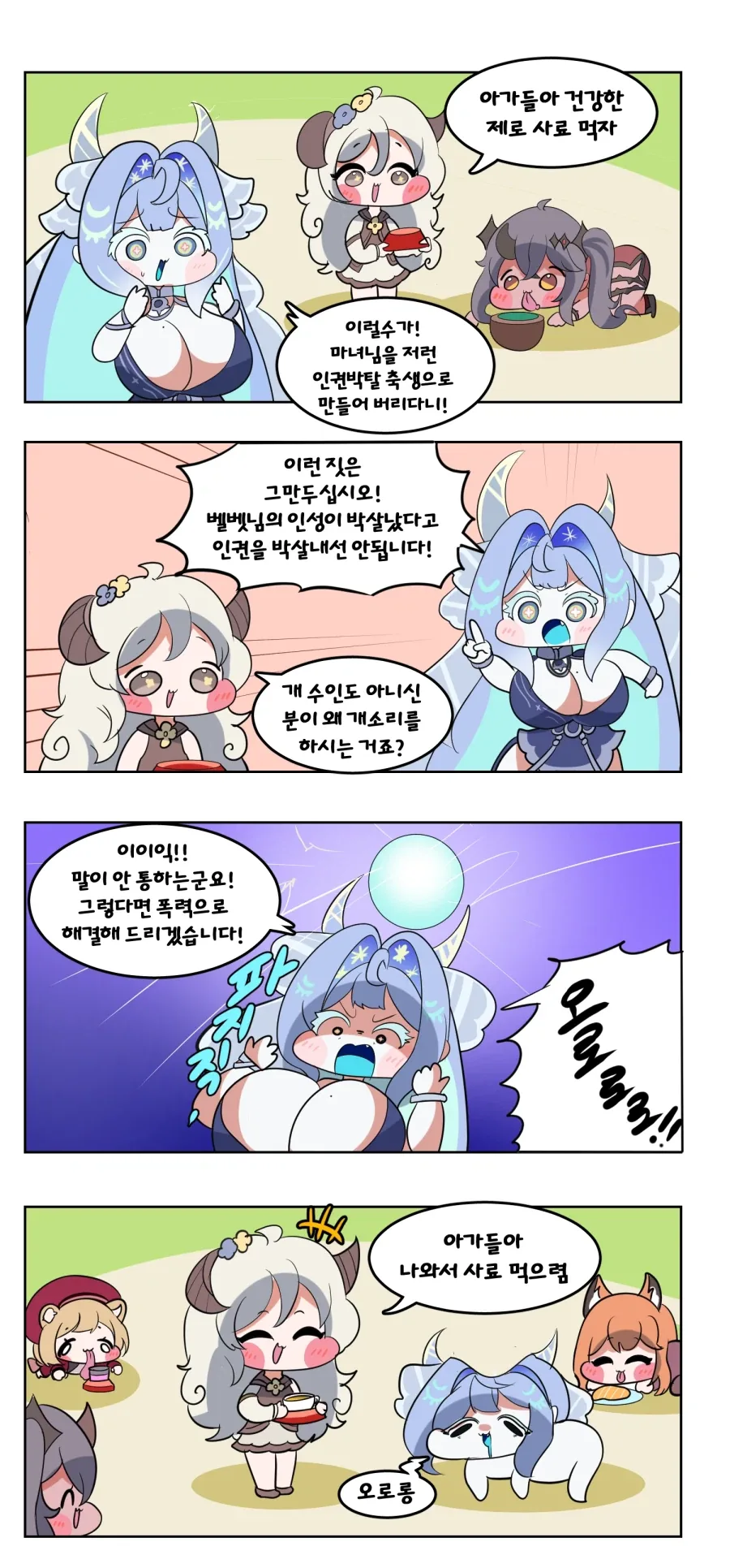 당신이 음침녀를 사랑해야 하는 이유 manhwa 대표 이미지