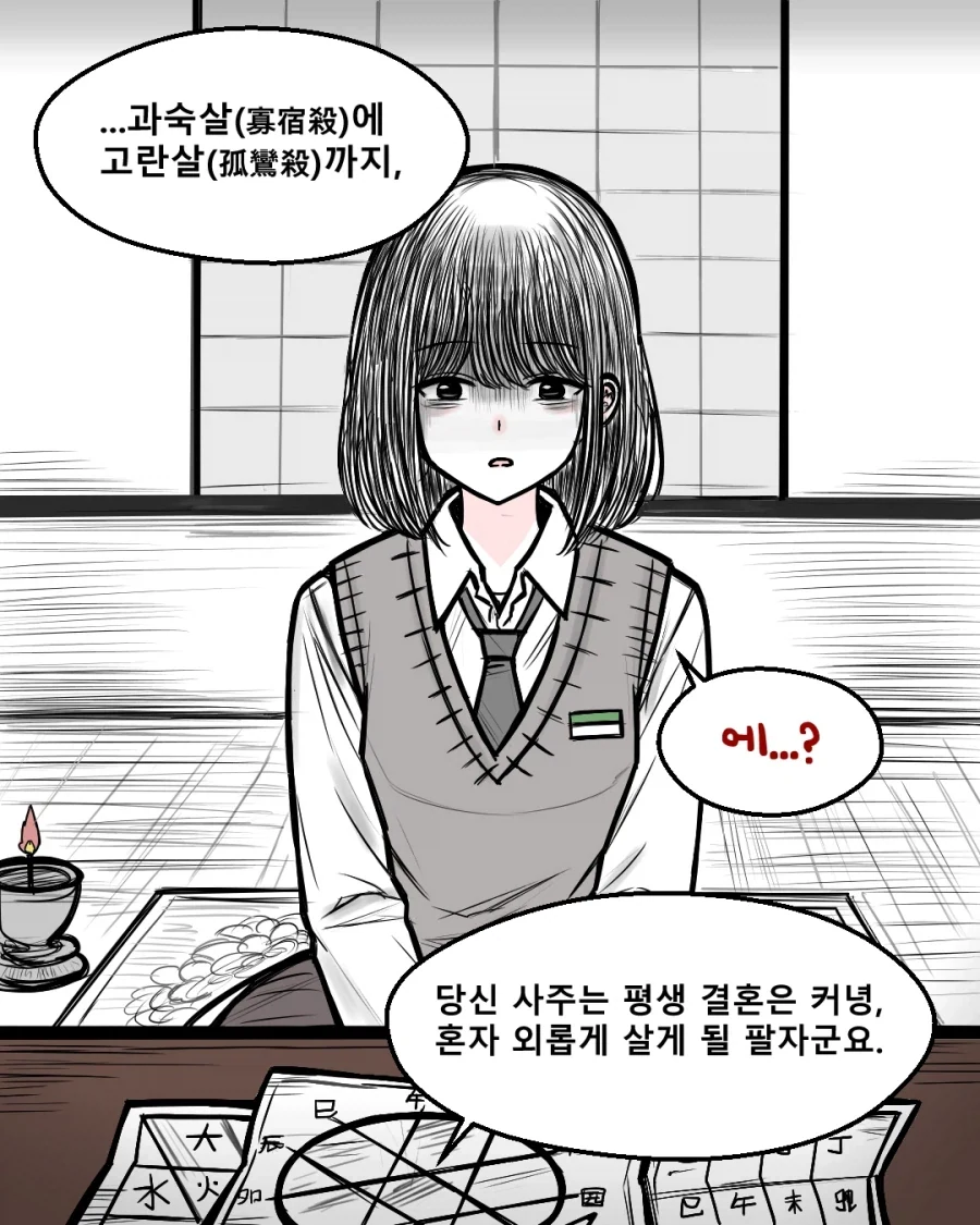 소녀왕국표류기)할머니가 이제 달라졌습니다 이미지 2