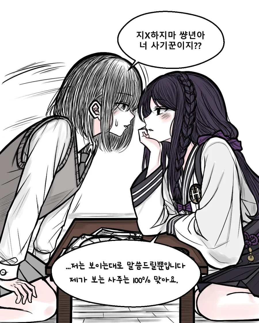 manga_76512121_cbbc_002.webp