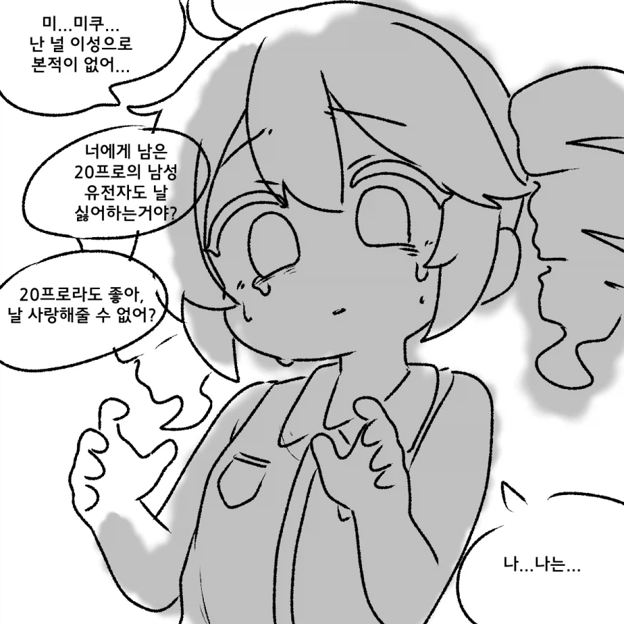 manga_76512202_f523_002.webp