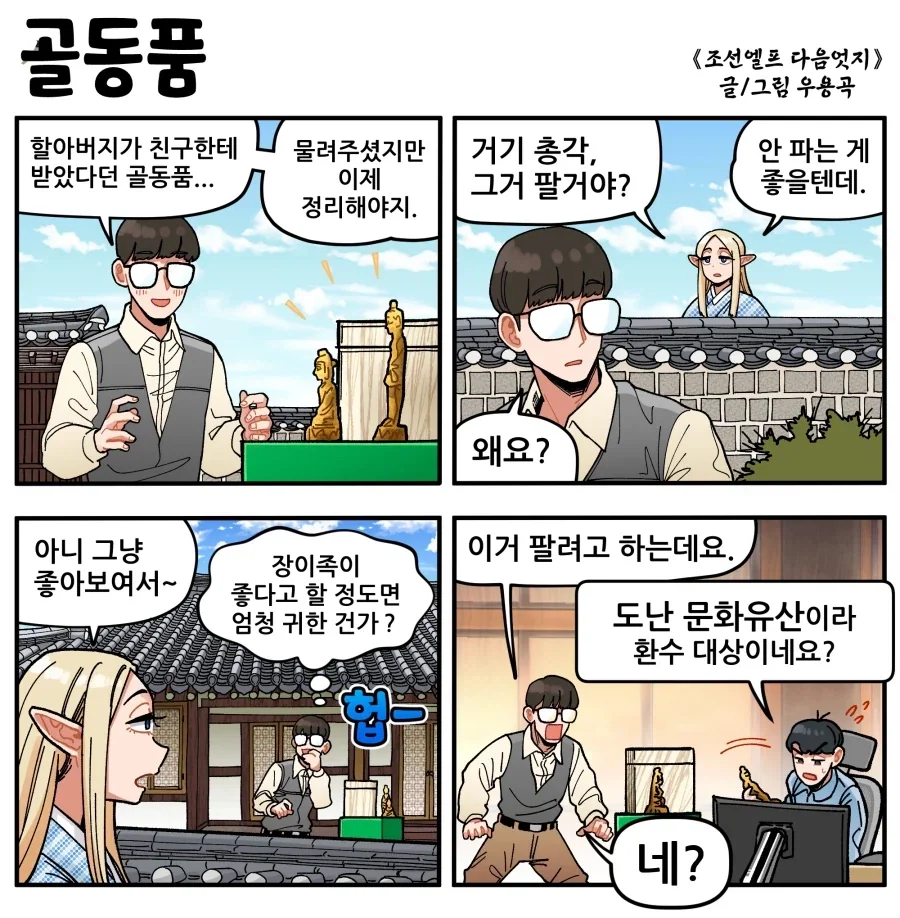 소녀왕국표류기)할머니가 이제 달라졌습니다 대표 이미지