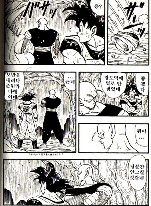 manga_76512294_fdca_002.webp
