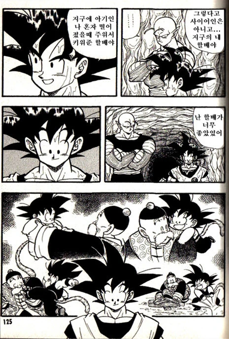 manga_76512294_fdca_007.webp