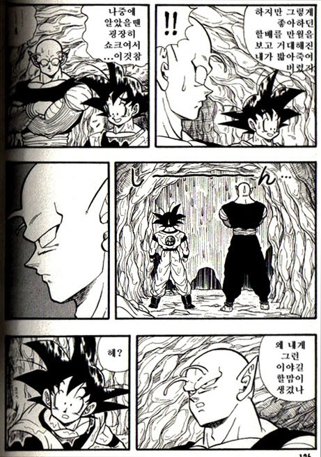 manga_76512294_fdca_008.webp