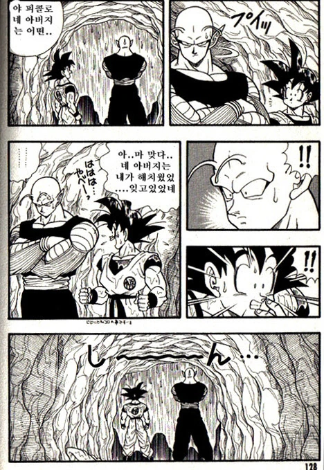 manga_76512294_fdca_010.webp
