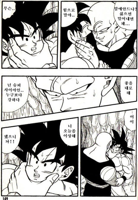 manga_76512294_fdca_031.webp