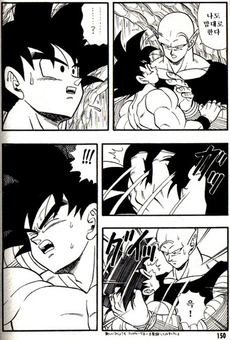 manga_76512294_fdca_032.webp