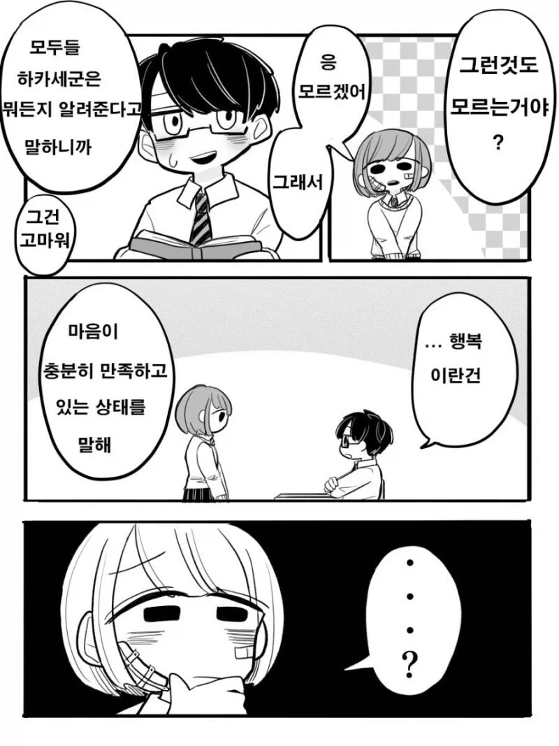 manga_76512314_d97f_002.webp