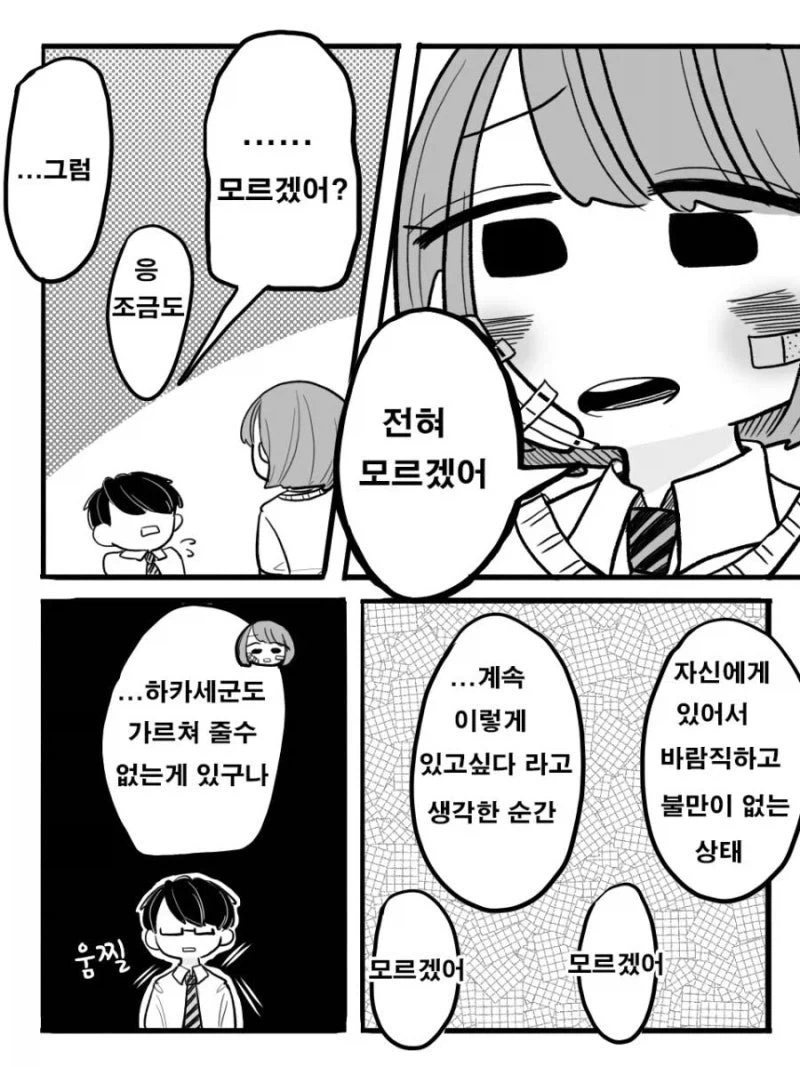 manga_76512314_d97f_003.webp