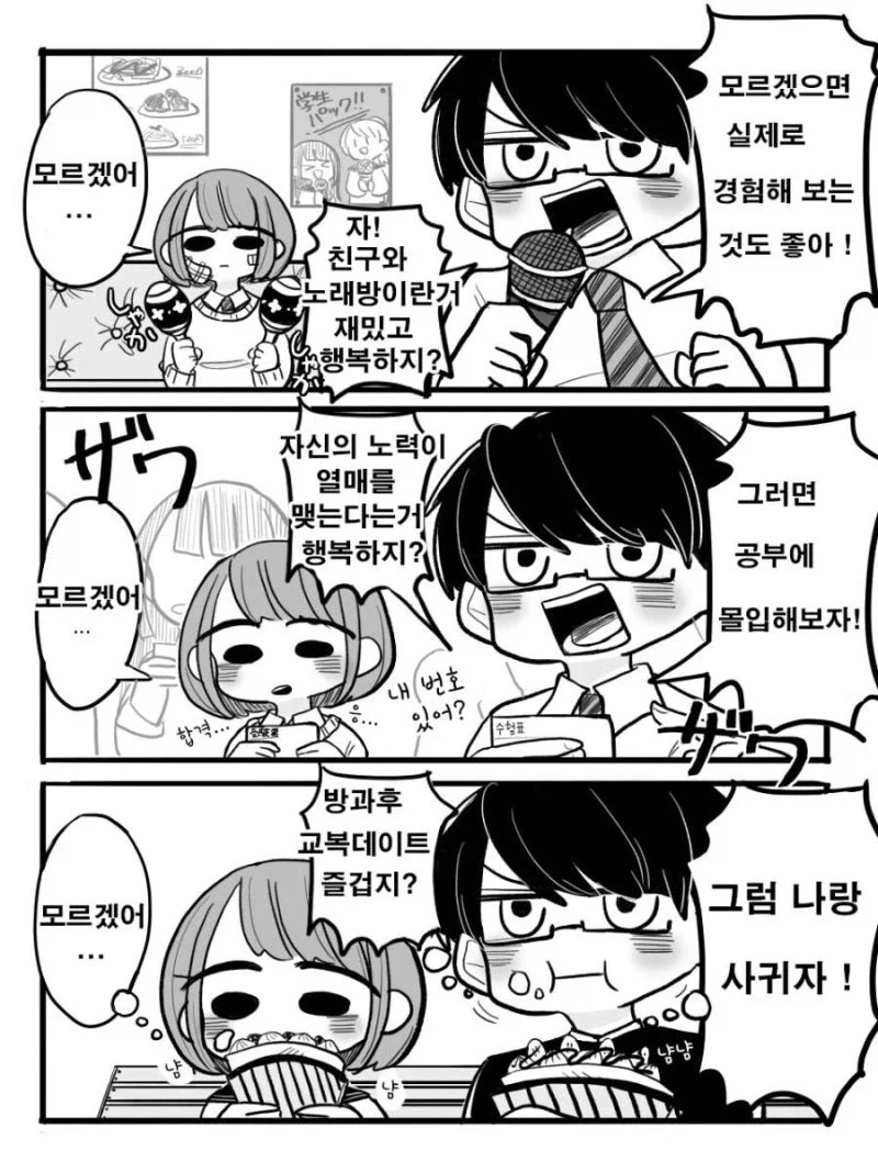 manga_76512314_d97f_004.webp