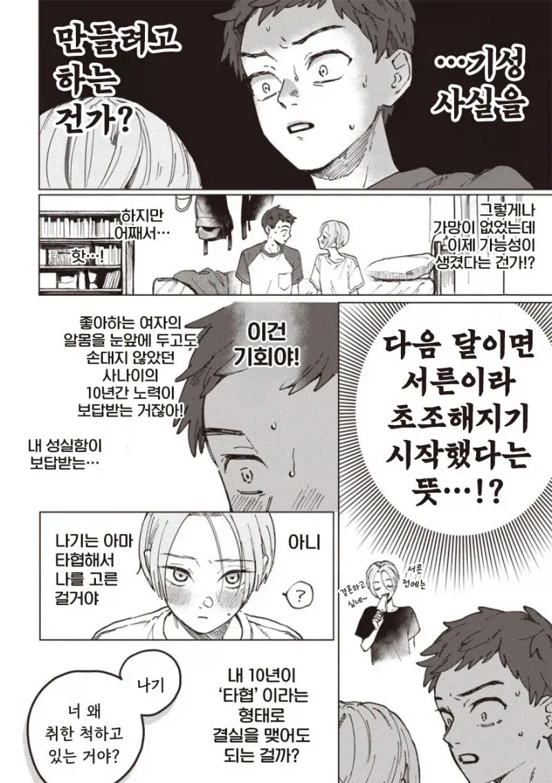 manga_76512401_0f2c_004.webp