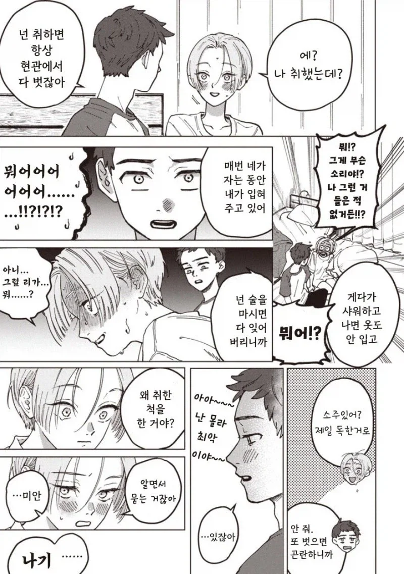 manga_76512401_0f2c_005.webp