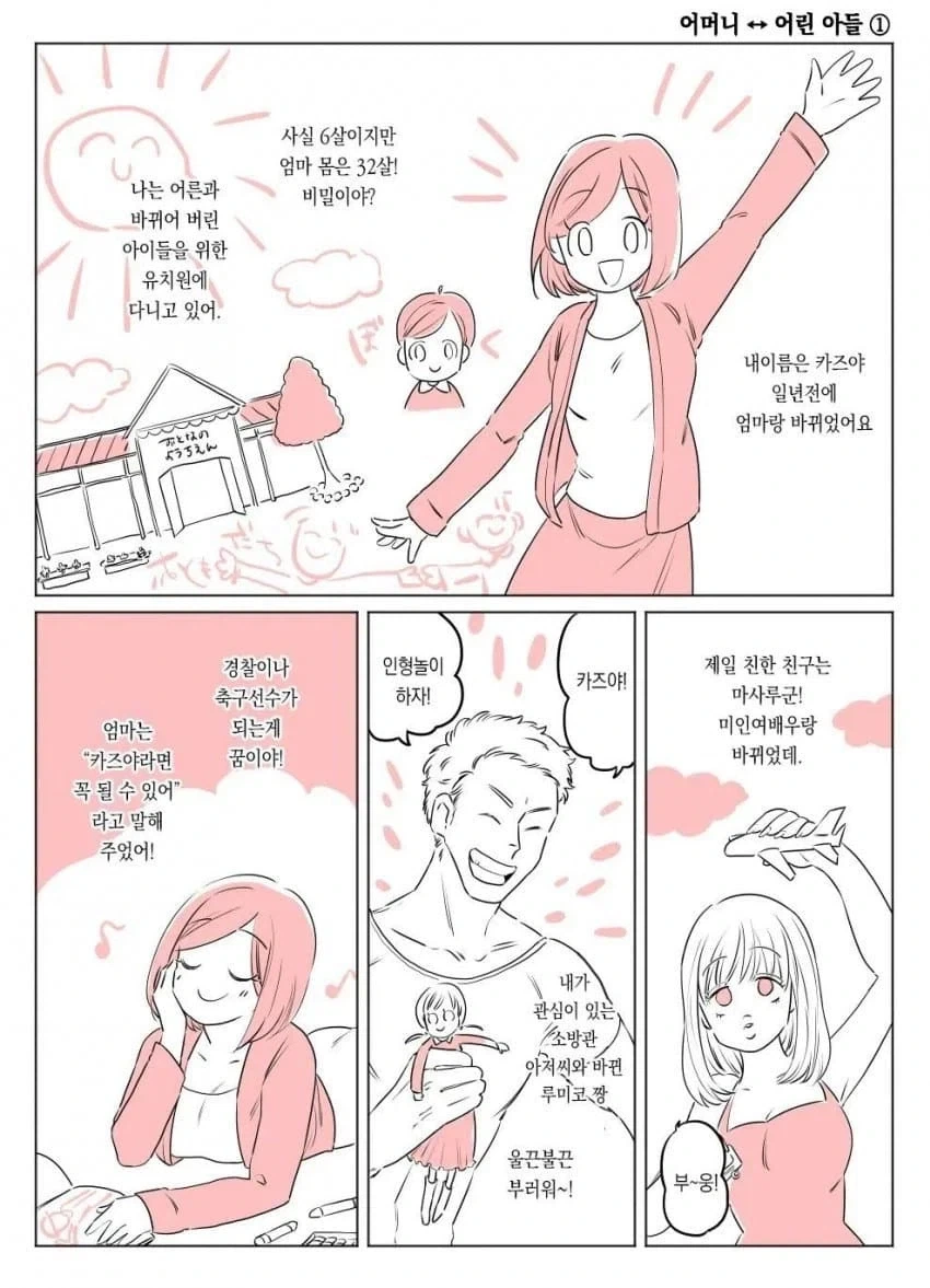 manga_76512422_ae83_002.webp