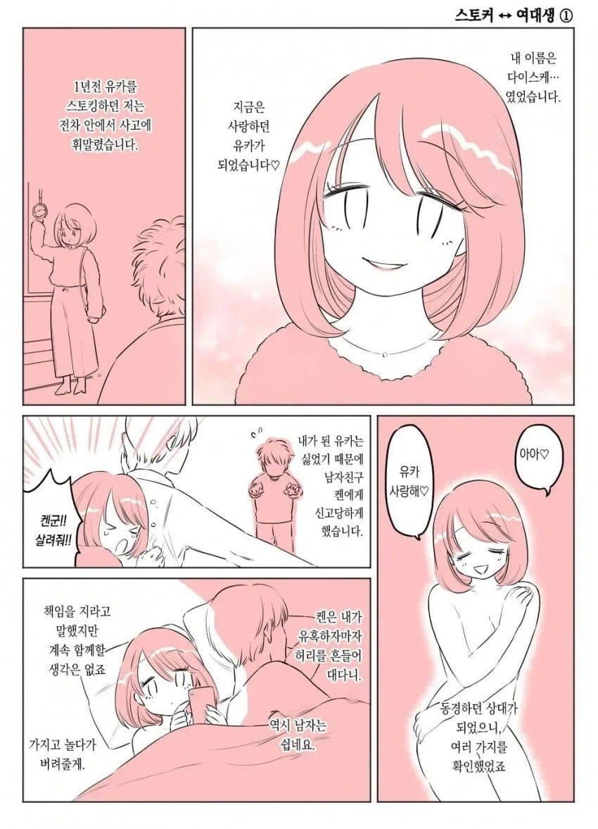 manga_76512422_ae83_004.webp