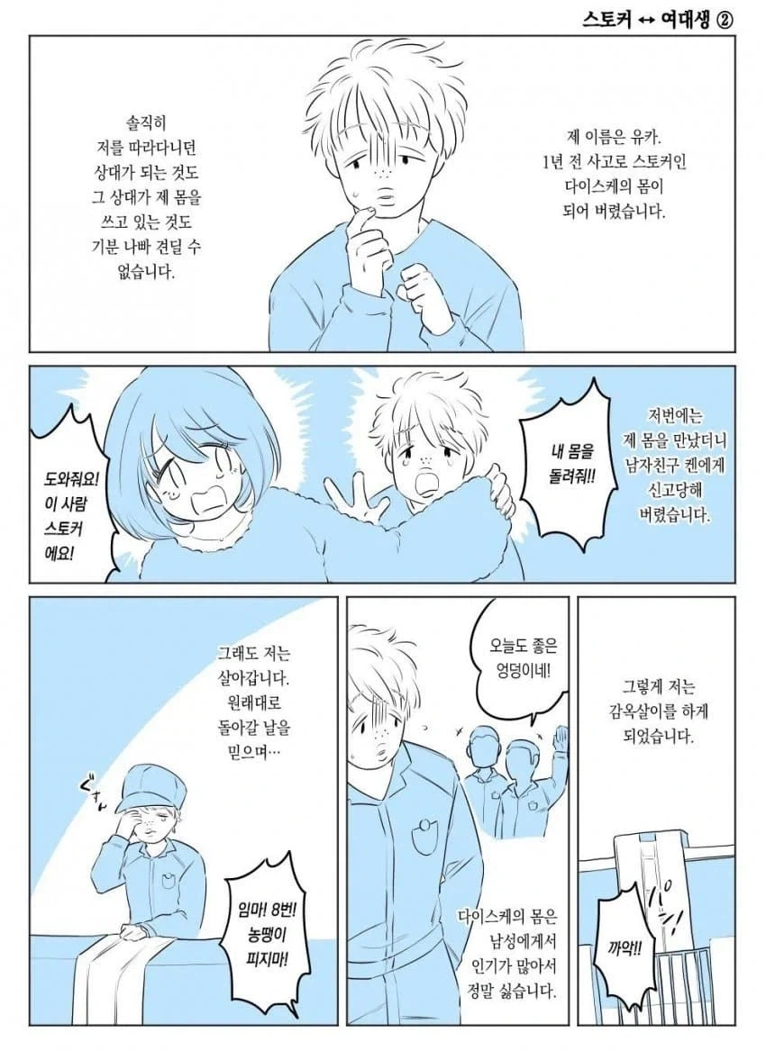manga_76512422_ae83_005.webp