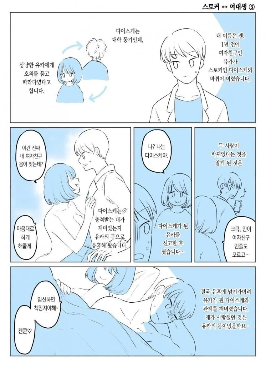 manga_76512422_ae83_006.webp