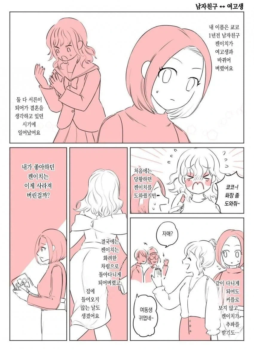 manga_76512422_ae83_007.webp