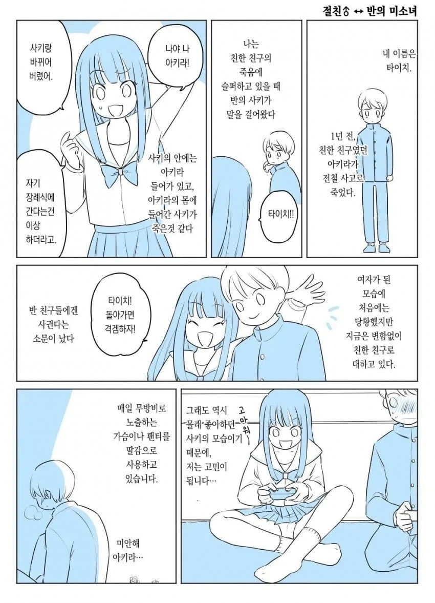 manga_76512422_ae83_008.webp