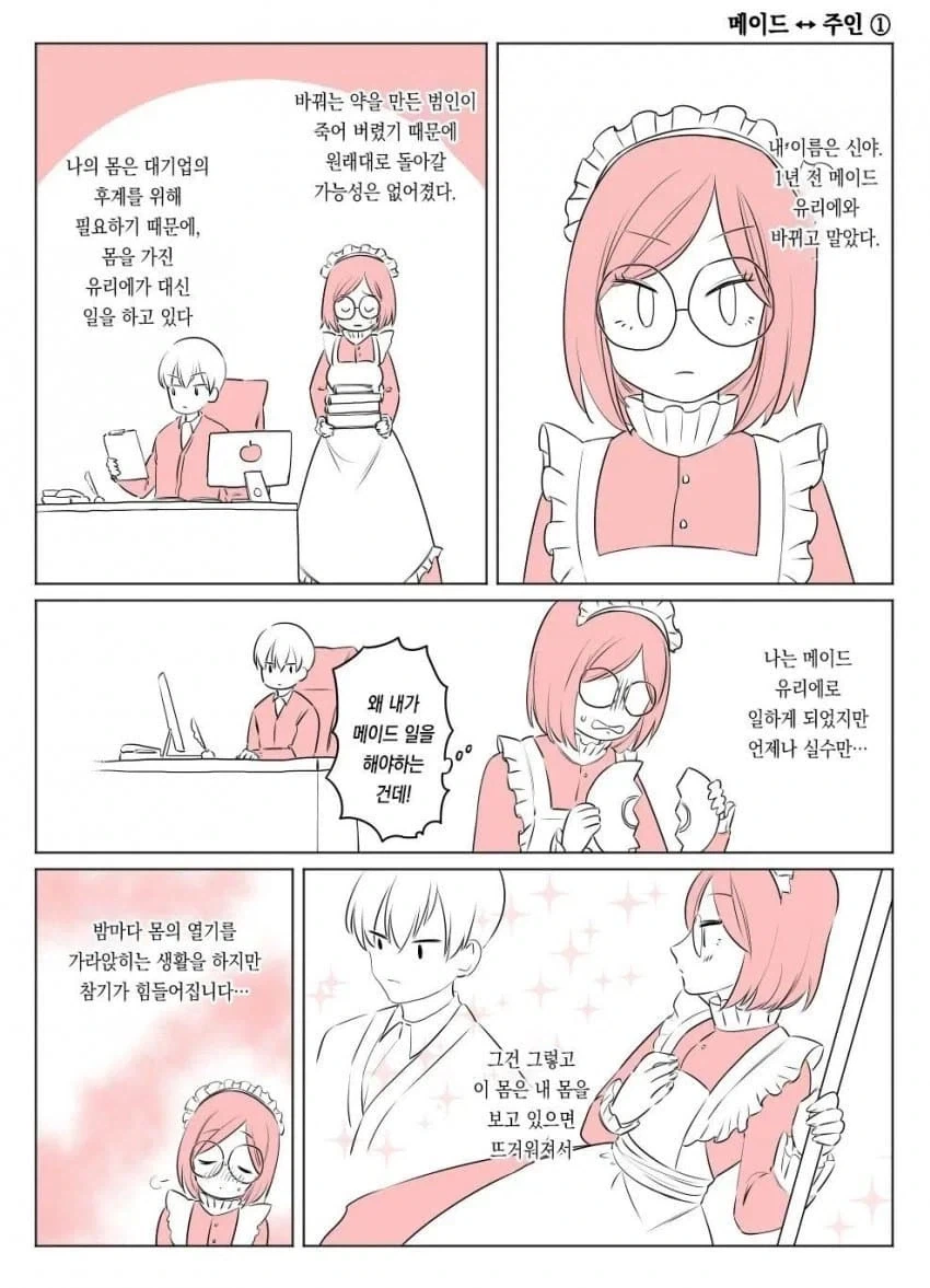 manga_76512422_ae83_009.webp
