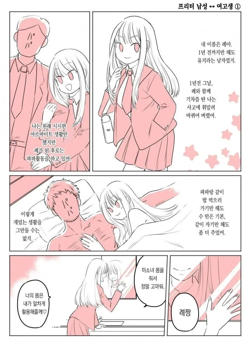 manga_76512422_ae83_011.webp