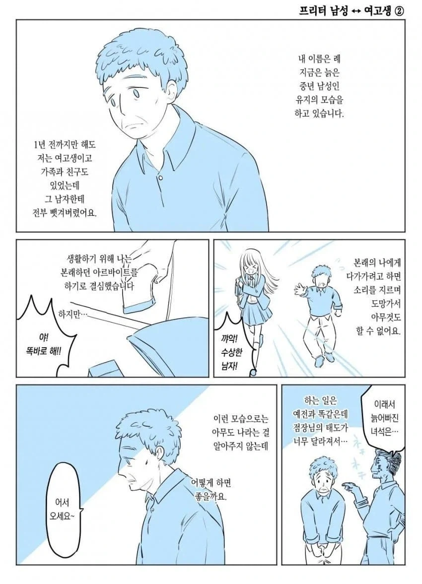 manga_76512422_ae83_012.webp