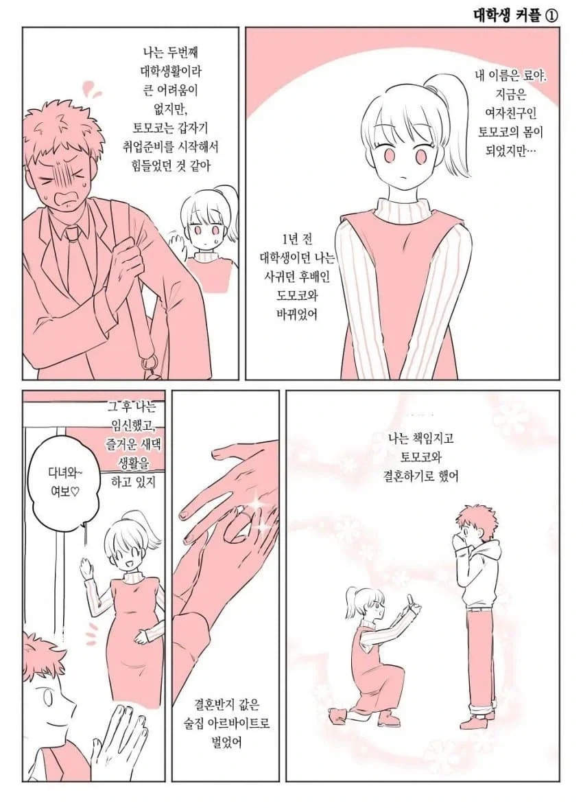 manga_76512422_ae83_013.webp