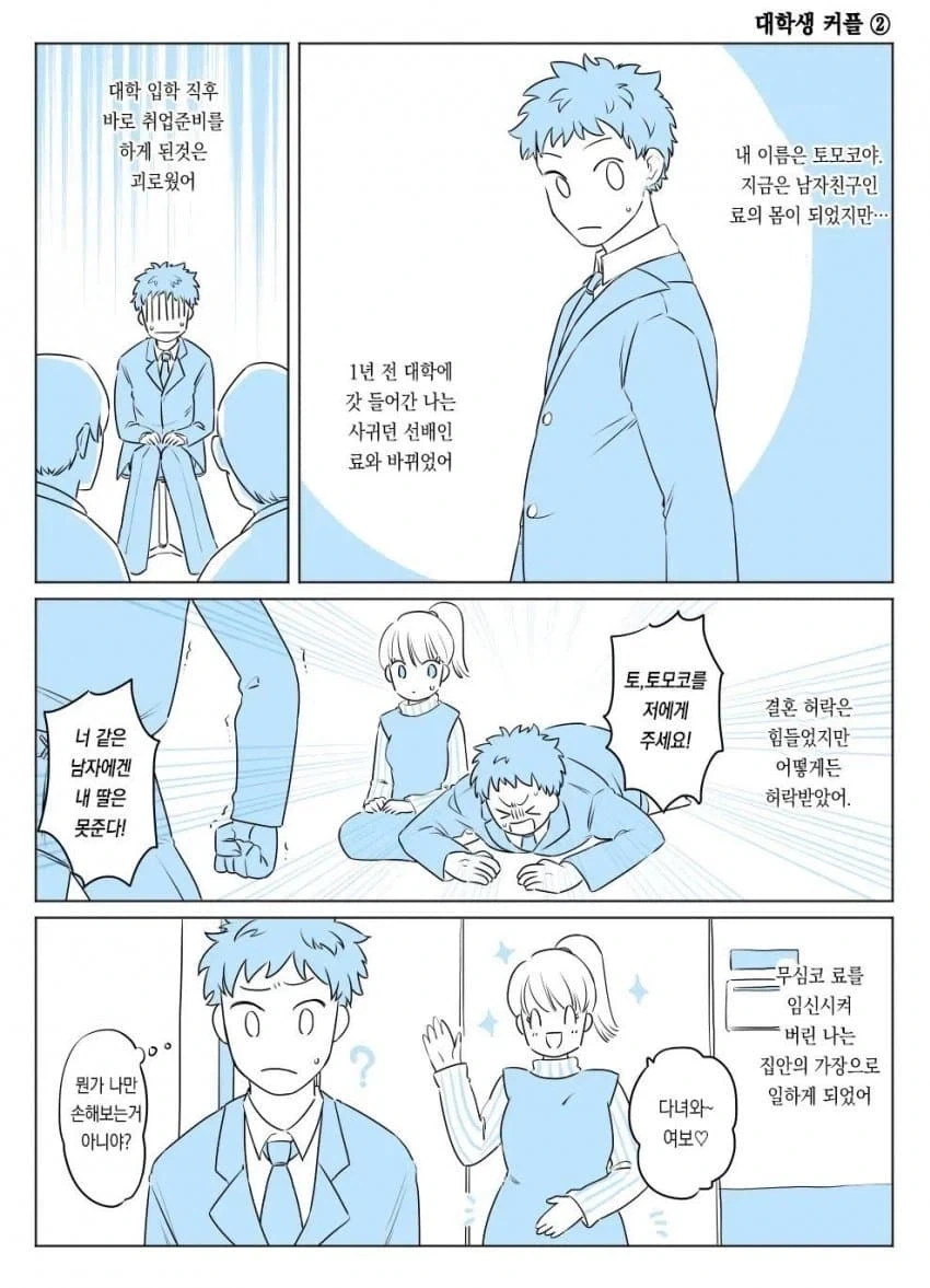 manga_76512422_ae83_014.webp