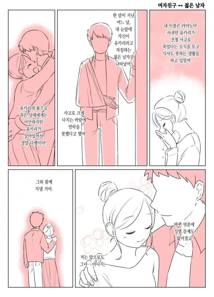 manga_76512422_ae83_016.webp