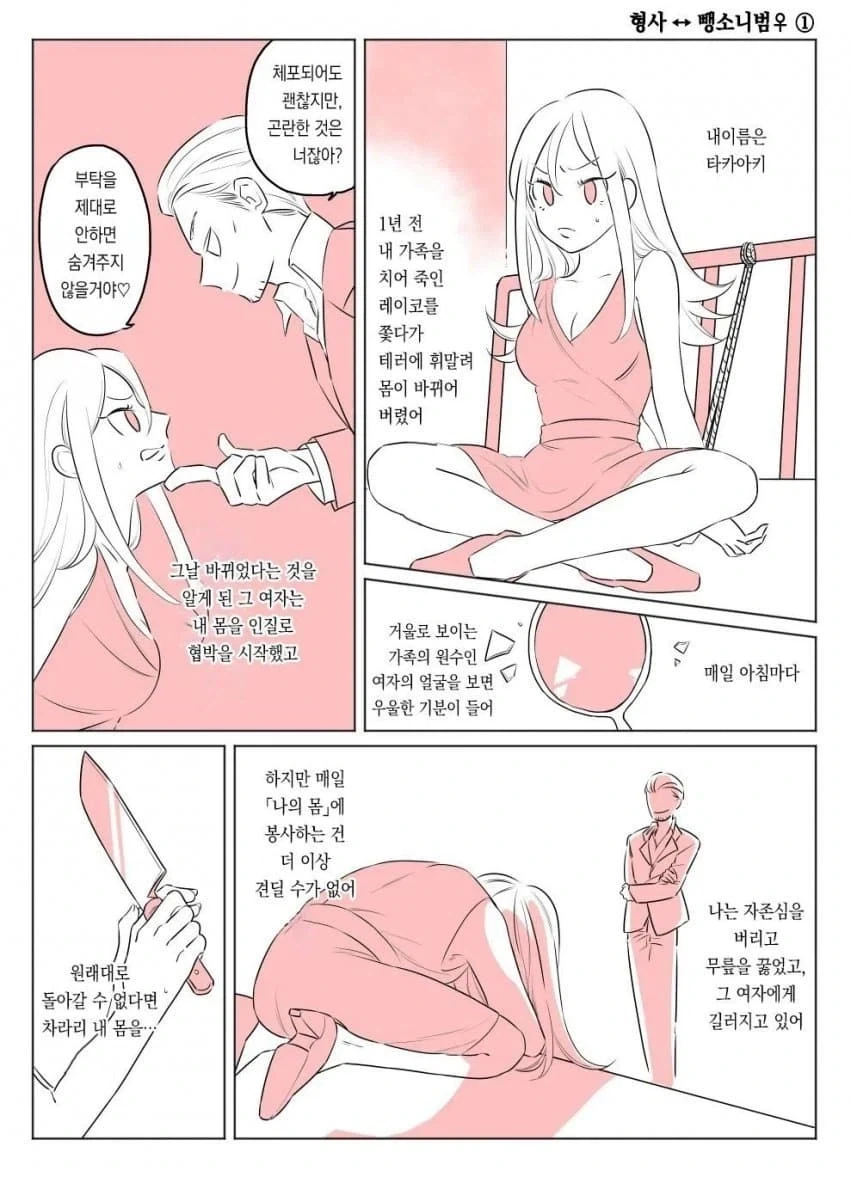 manga_76512422_ae83_017.webp