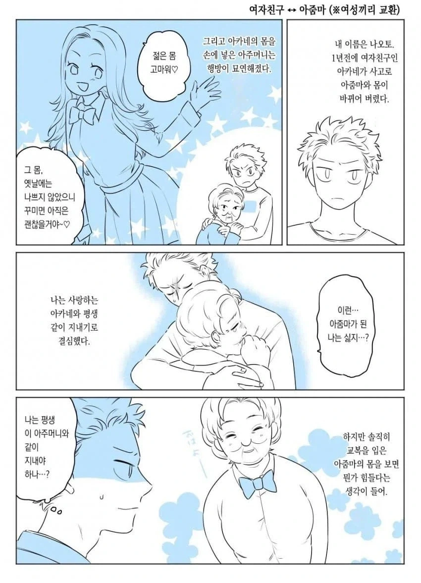 manga_76512422_ae83_019.webp