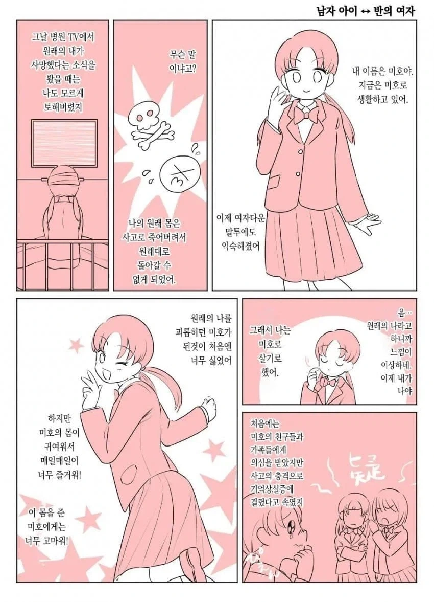 manga_76512422_ae83_020.webp