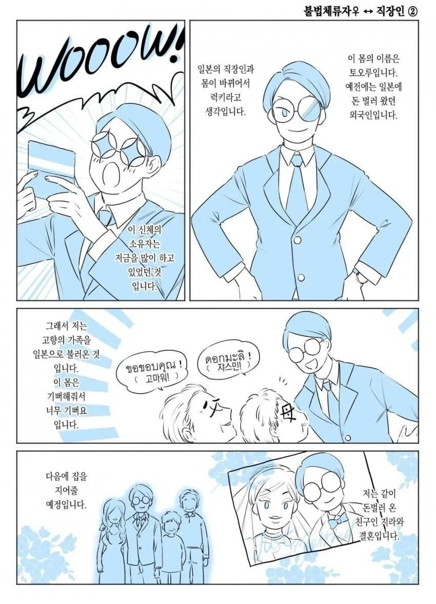 manga_76512422_ae83_022.webp