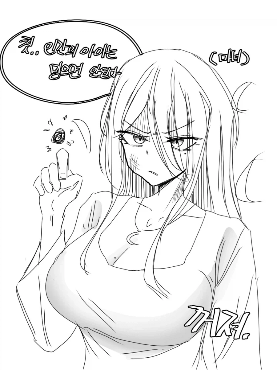 명일방주)물 흥건할 것 같은 오퍼레이터.manga 이미지 2