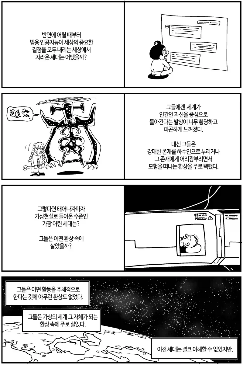 manga_76512486_ff5a_002.webp