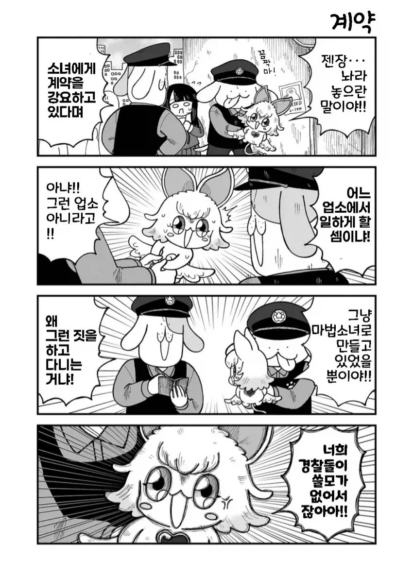 동정이라고 놀림받는 소꿉친구.manga 대표 이미지