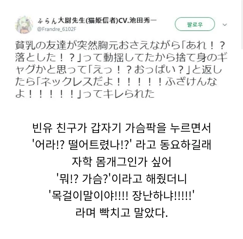 ㅂㅇ 친구 몸개그...manhwa - 이미지 3