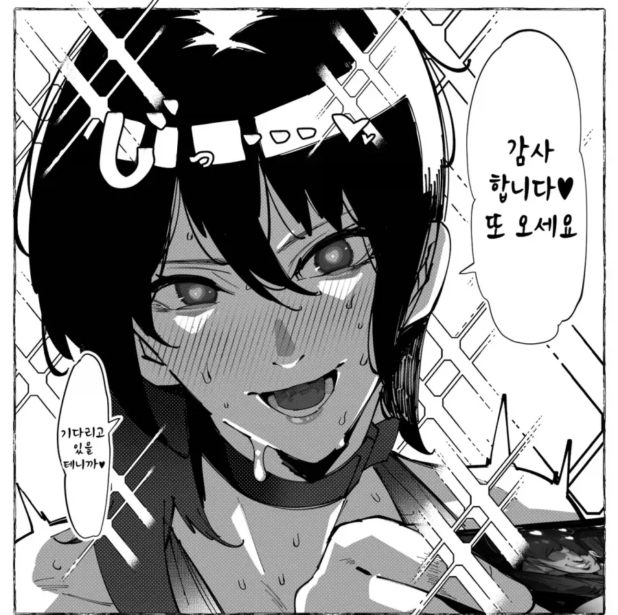 좋아하는 코스어를 만나는.manga - 이미지 5
