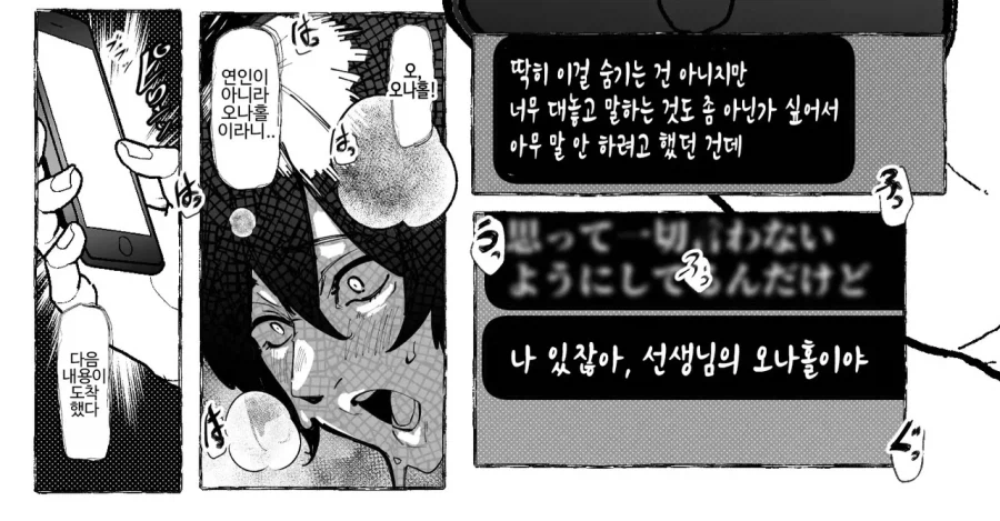 좋아하는 코스어를 만나는.manga - 이미지 8